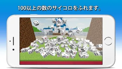 3Dサイコロ Dice Screenshots