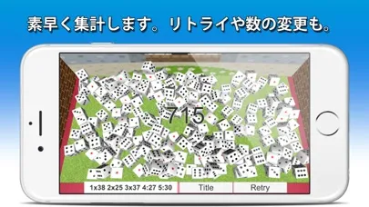 3Dサイコロ Dice Screenshots