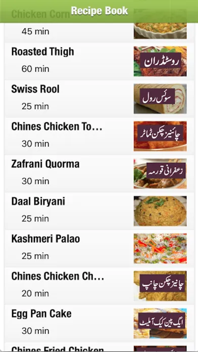 150+ Delicious Cooking Recipes Screenshots