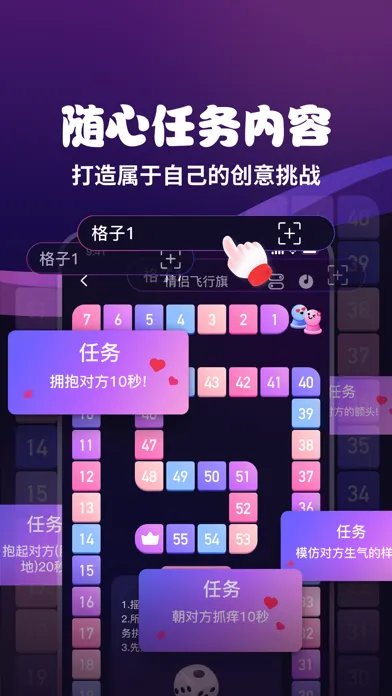 ภาพหน้าจอของ 情侣私密互动日常-情侣飞行棋双人恋爱游戏