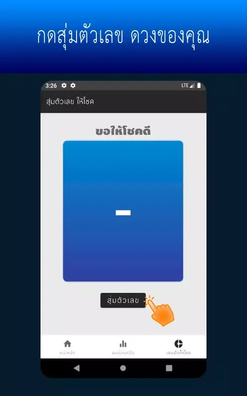 หวยลาว ผลหวยลาว スクリーンショット