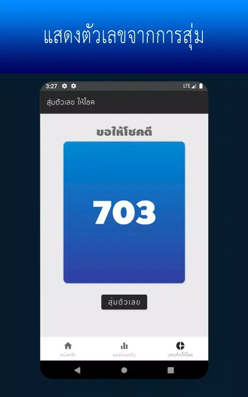 หวยลาว ผลหวยลาว スクリーンショット