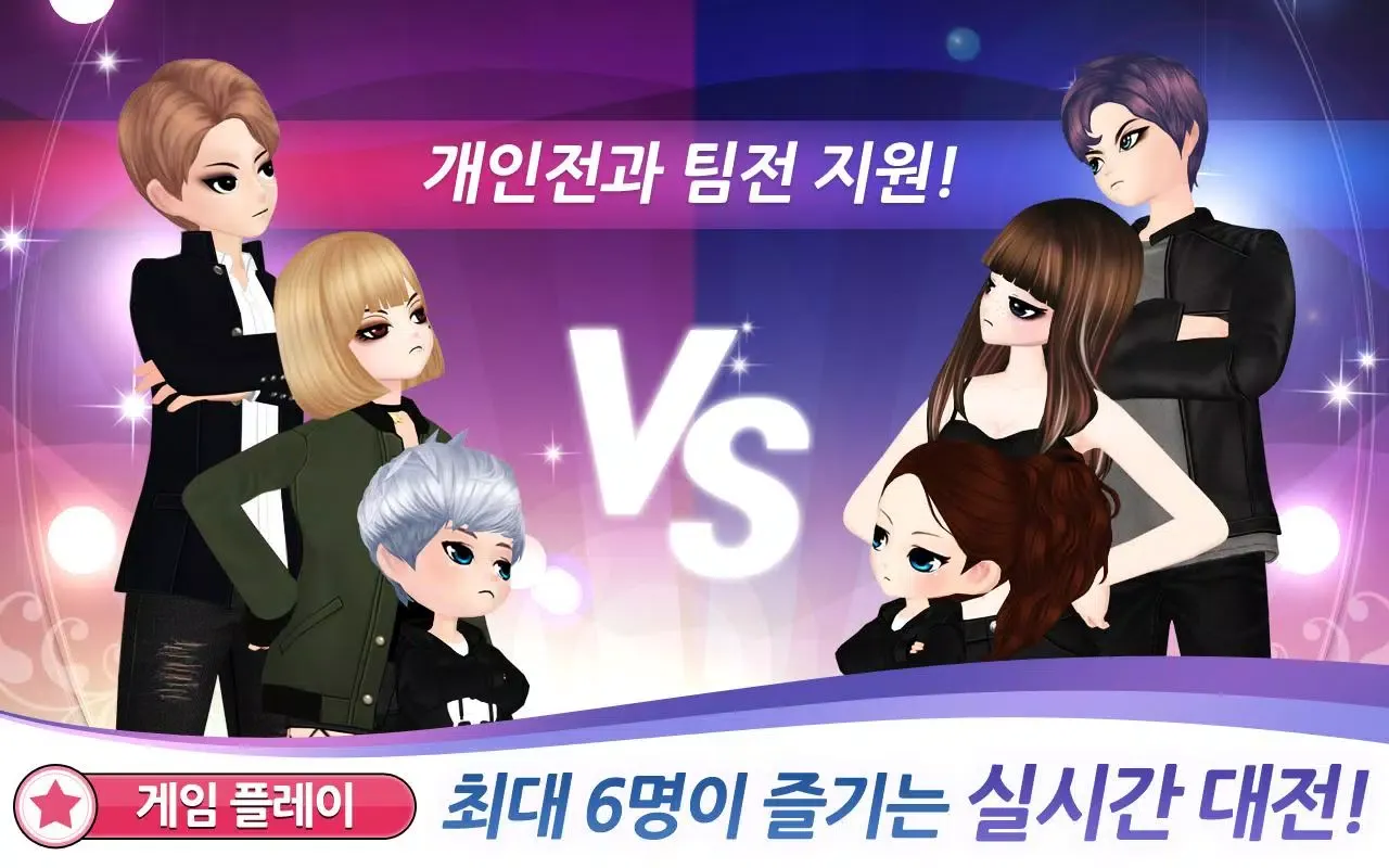 ภาพหน้าจอของ 러브비트 : 애니타임