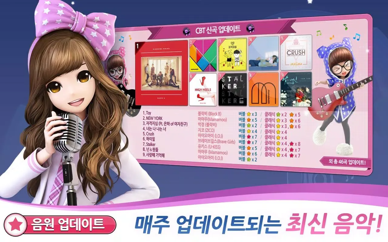 ภาพหน้าจอของ 러브비트 : 애니타임