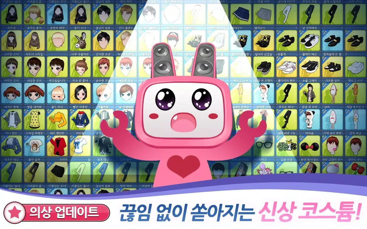 ภาพหน้าจอของ 러브비트 : 애니타임