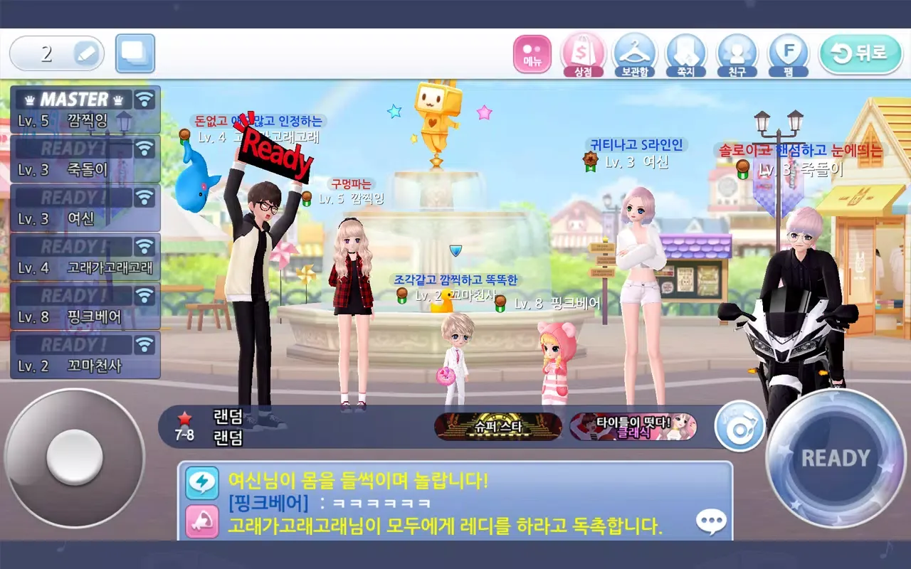 ภาพหน้าจอของ 러브비트 : 애니타임