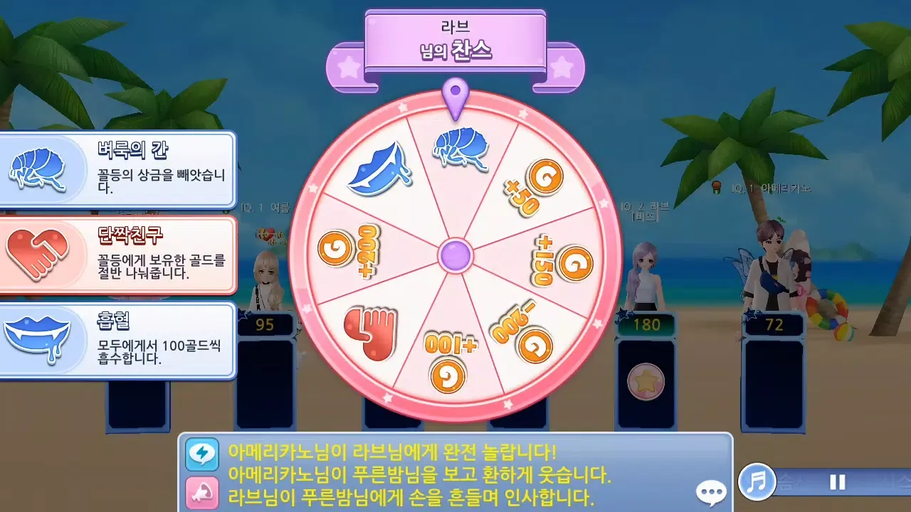 Capturas de pantalla de 러브비트 : 지니어스