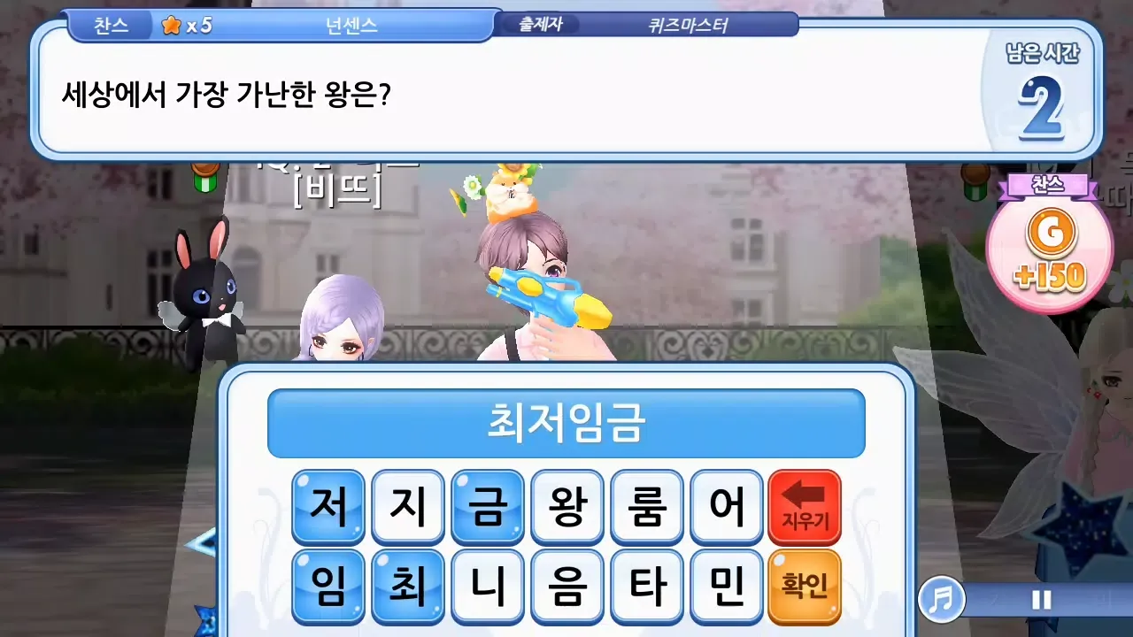 Capturas de pantalla de 러브비트 : 지니어스