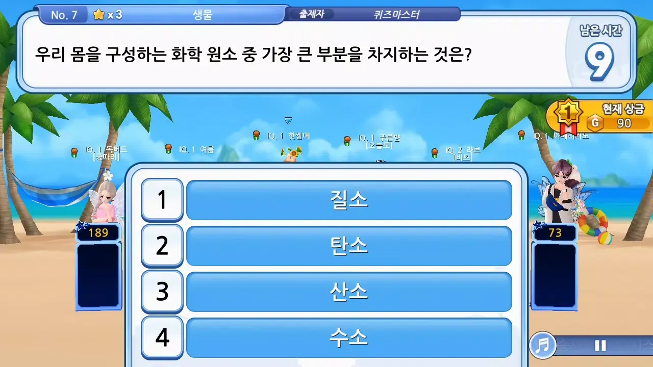 Capturas de pantalla de 러브비트 : 지니어스