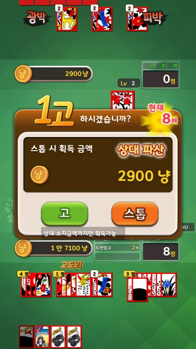 Tangkapan layar 일단 맞고