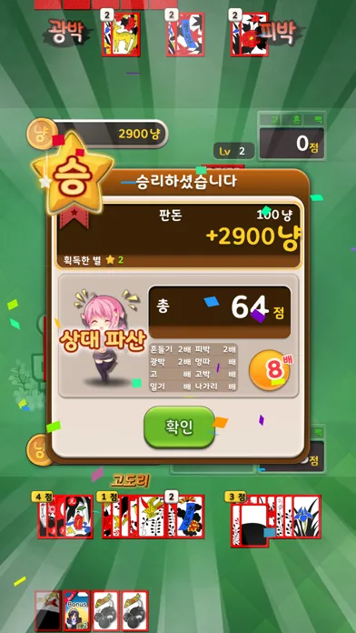 Tangkapan layar 일단 맞고