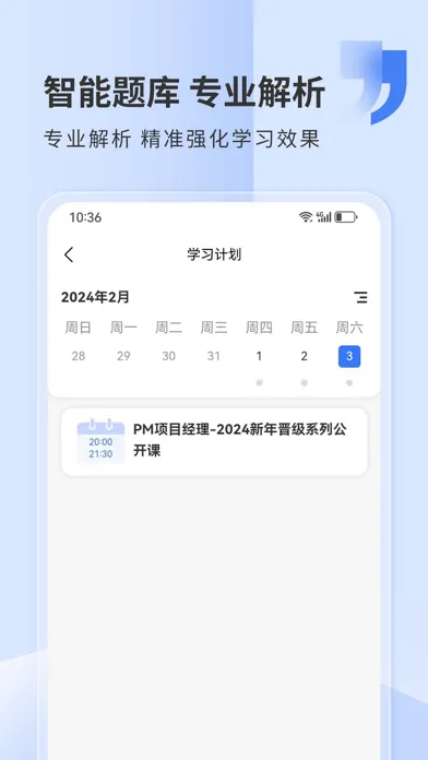 希赛网 スクリーンショット