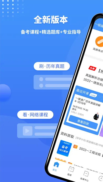 تصاویر 一级建造师题库-希赛一建考试通关助手
