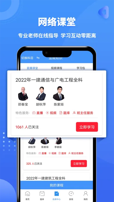 تصاویر 一级建造师题库-希赛一建考试通关助手