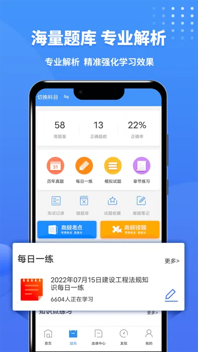 تصاویر 一级建造师题库-希赛一建考试通关助手