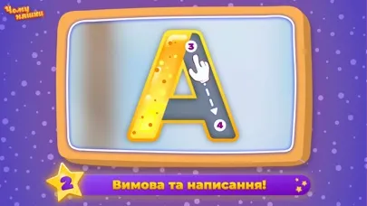Tangkapan skrin Ukrainian alphabet: Kids ABC