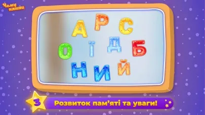 Tangkapan skrin Ukrainian alphabet: Kids ABC