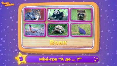 Tangkapan skrin Ukrainian alphabet: Kids ABC