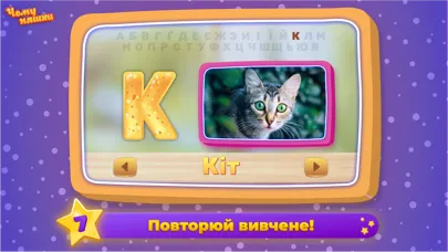 Tangkapan skrin Ukrainian alphabet: Kids ABC