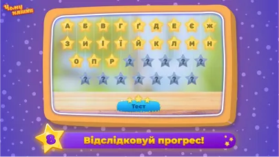 Tangkapan skrin Ukrainian alphabet: Kids ABC