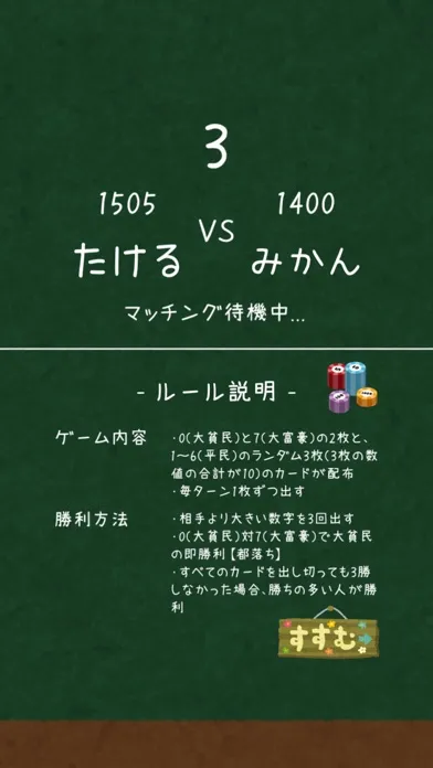 Dカード - 大富豪カードオンライン スクリーンショット