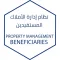 إدارة الأملاك - المستفيدين