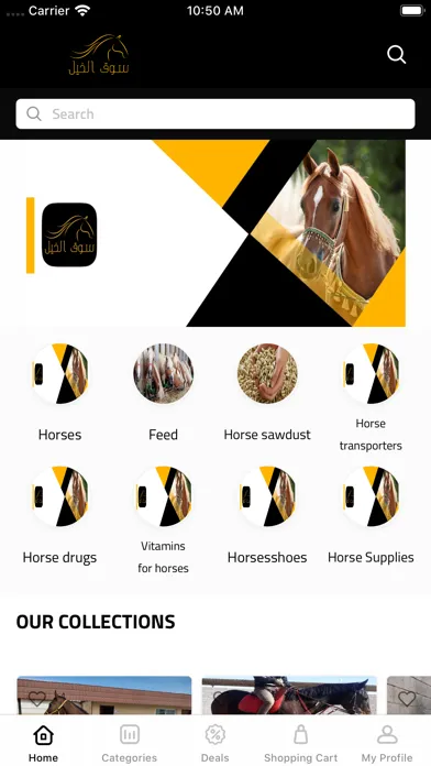 Horse Market | سوق الخيل স্ক্রিনশট
