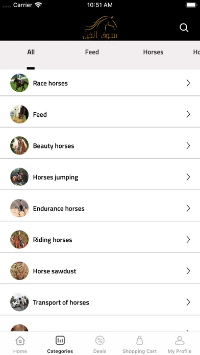 Horse Market | سوق الخيل স্ক্রিনশট