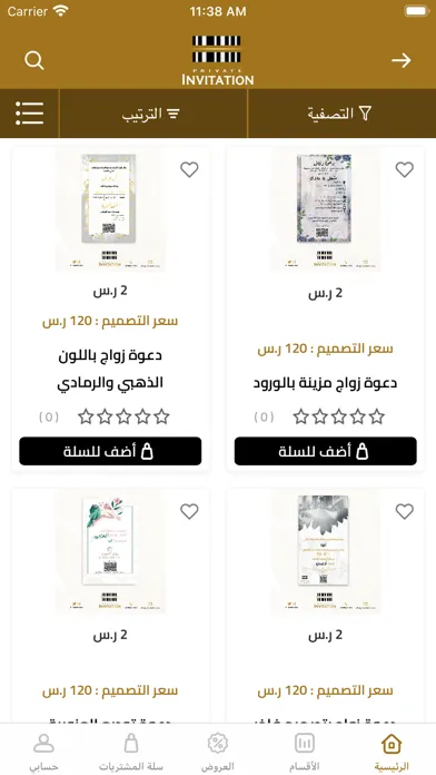 Private Invitation Screenshots
