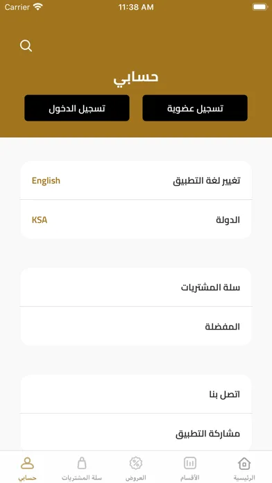 Private Invitation Screenshots