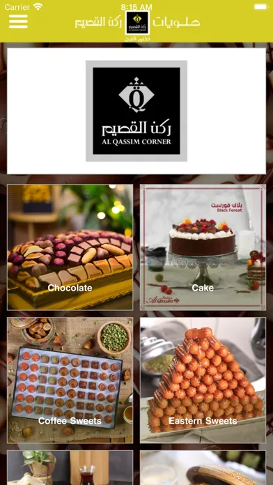 تصاویر Qassim Corner | ركن القصيم