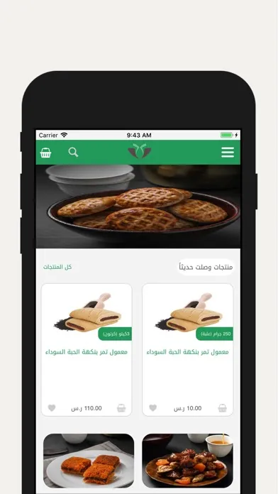 تمور العروبة سکرین شاٹس