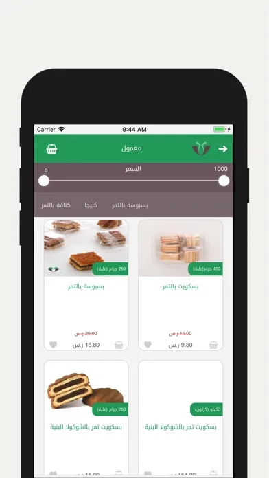 تمور العروبة سکرین شاٹس