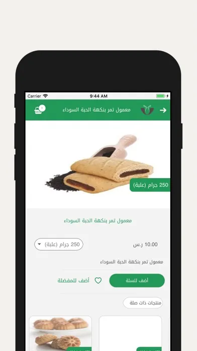 تمور العروبة سکرین شاٹس