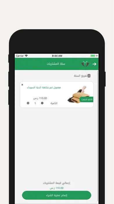 تمور العروبة سکرین شاٹس