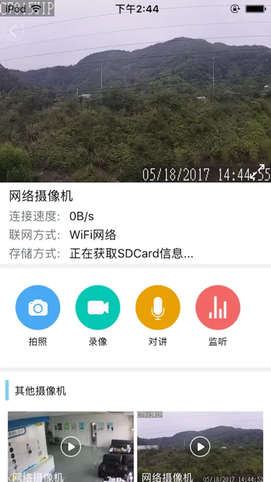 Скриншоты DENGO CAMERA