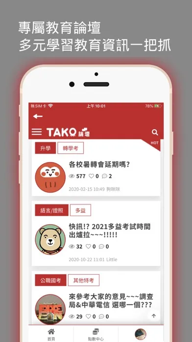 Captures d'écran de TAKO