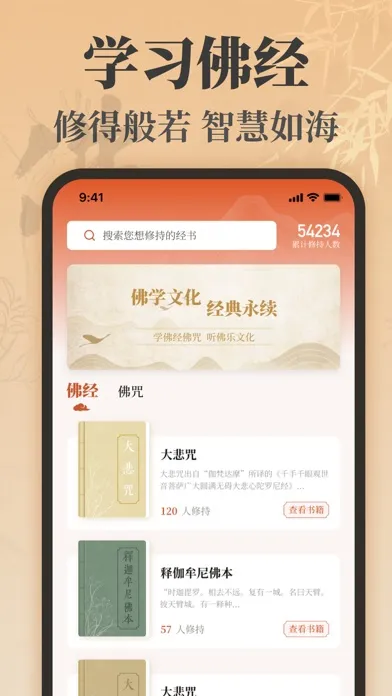 صور 佛修-诵经礼佛念经静心解压神器