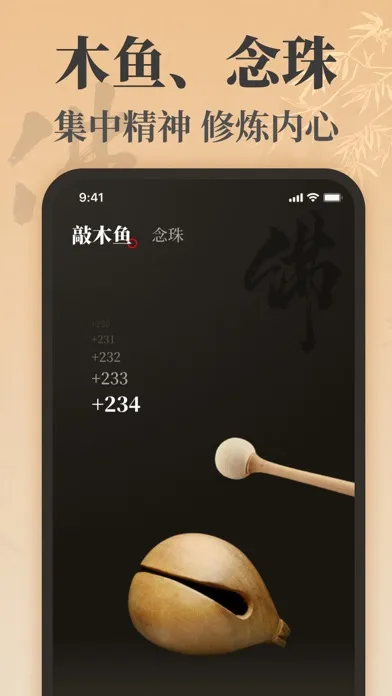 صور 佛修-诵经礼佛念经静心解压神器