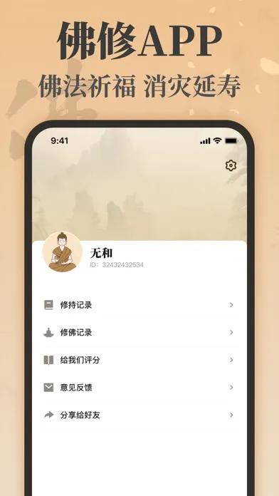 صور 佛修-诵经礼佛念经静心解压神器