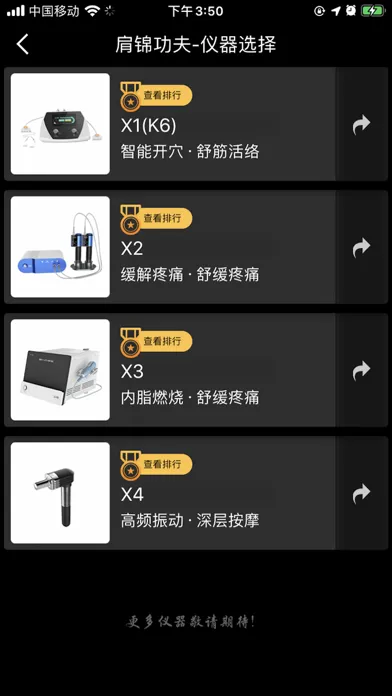 肩锦功夫应用截图