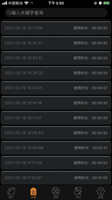 肩锦功夫应用截图