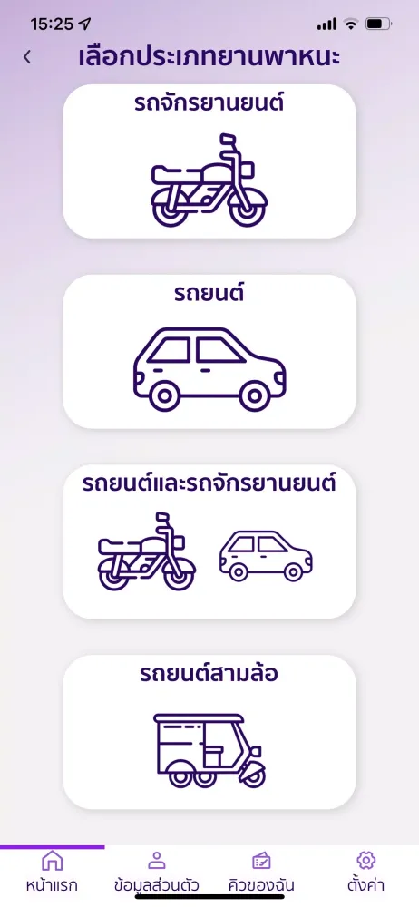 DLT Smart Queue Screenshots