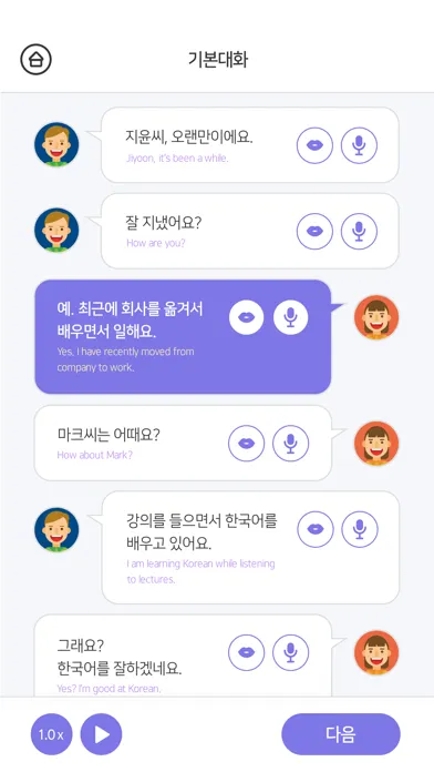 Tangkapan skrin Sejong Korean Conversation 2
