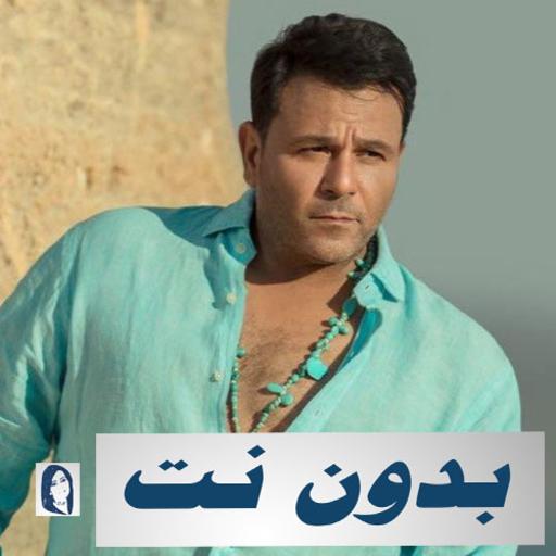 اغاني محمد فؤاد mp3