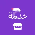 مزود خدمة - Service Provider‏