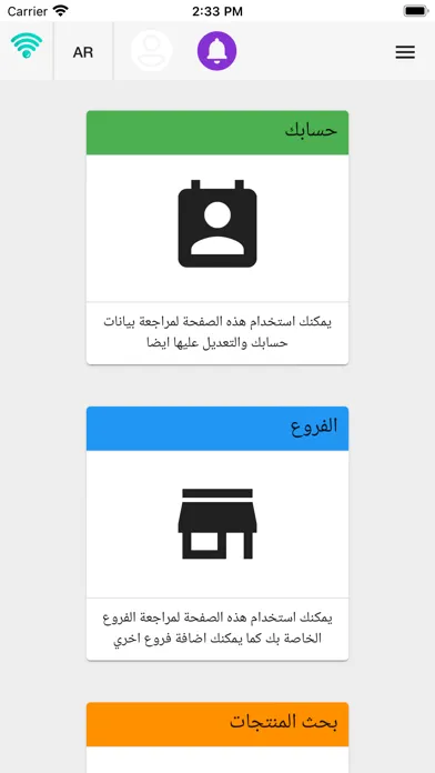 Скриншоты مزود خدمة - Service Provider‏