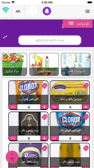 Скриншоты مزود خدمة - Service Provider‏