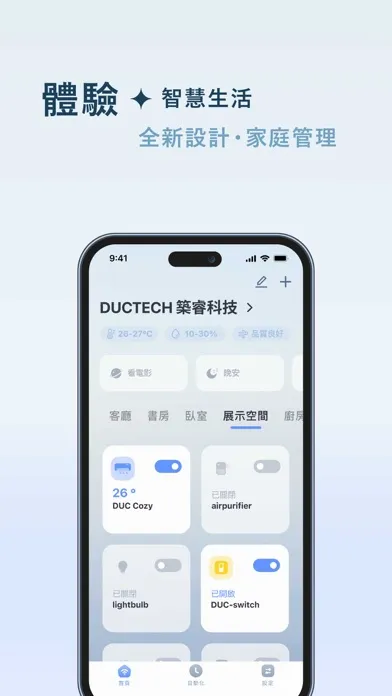 DUC Inspire Screenshots