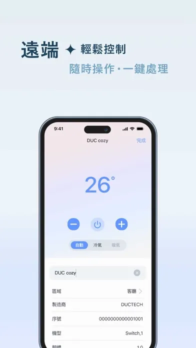 DUC Inspire Screenshots